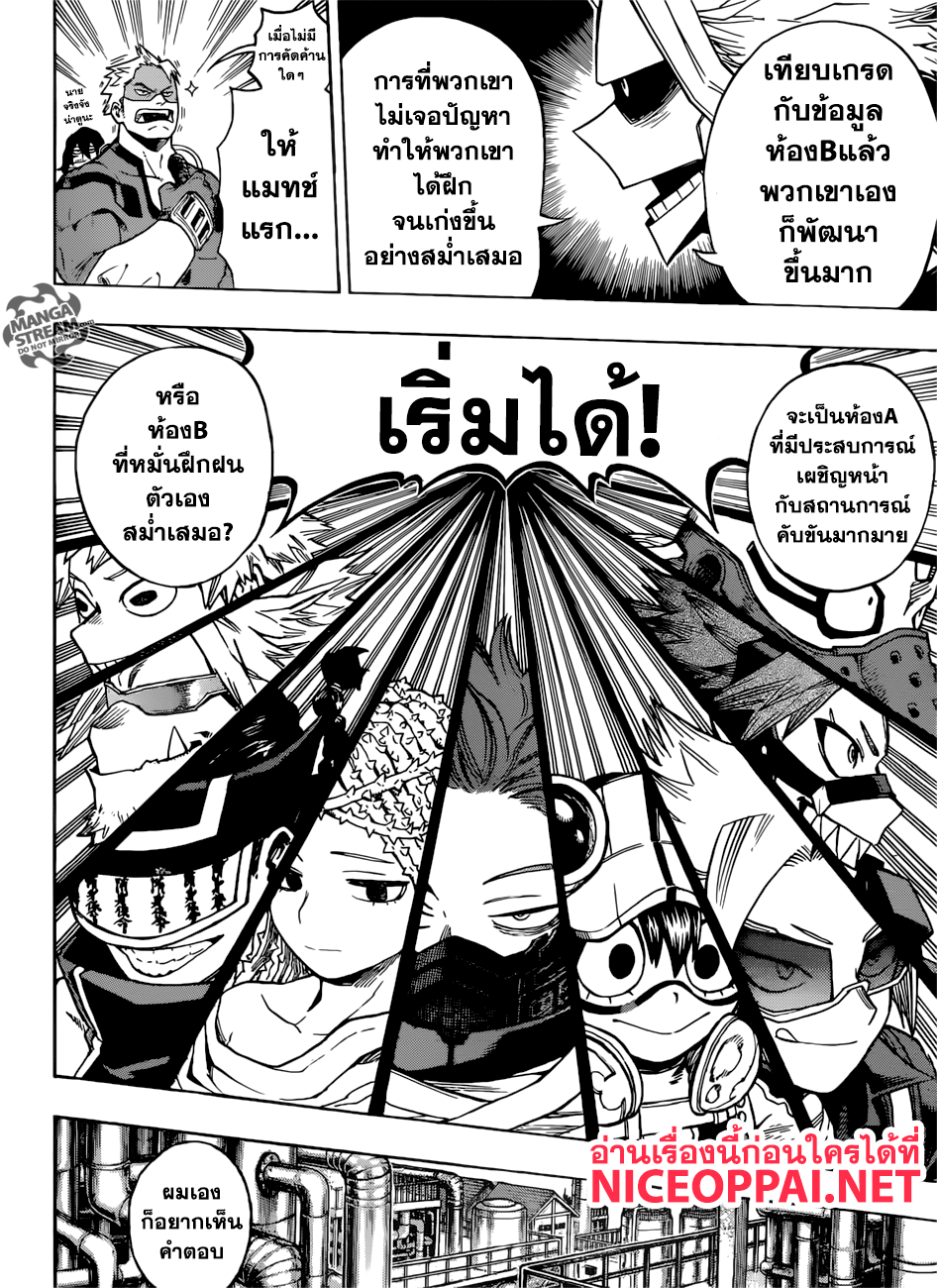 Boku no Hero Academia 195-พุ่งเข้าชน! ห้องA ปะทะ ห้องB