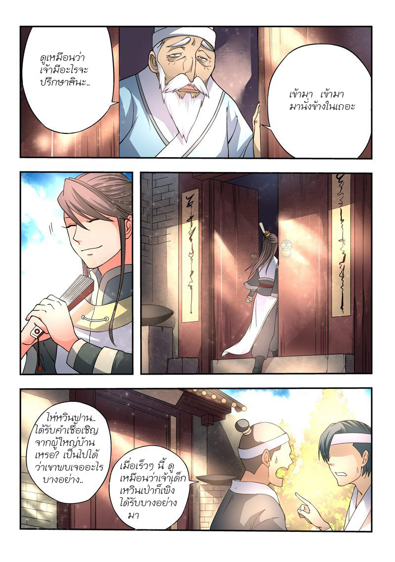 Spirit Blade Mountain 10-10