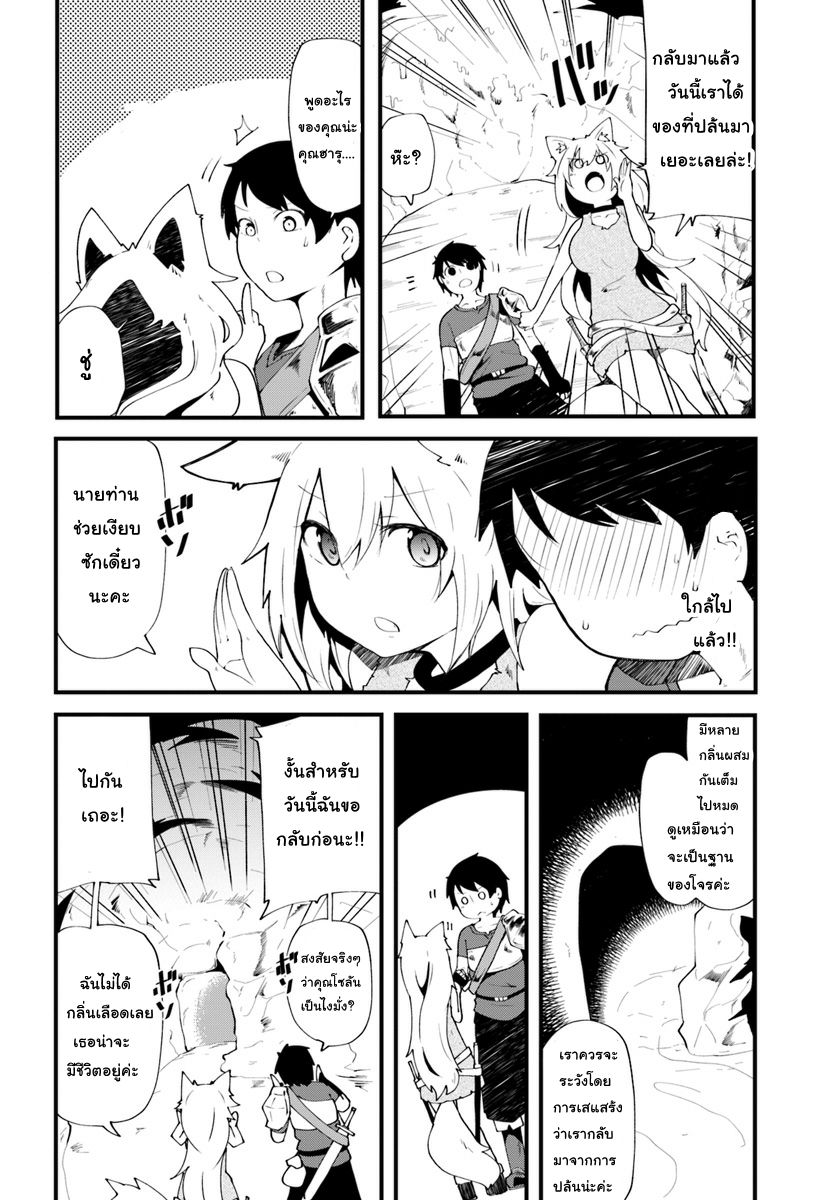Seichou Cheat de Nandemo Dekiru you ni Natta ga, Mushoku dake wa Yamerarenai you desu 3-ฮารุและการค้นหาในเขาวงกต