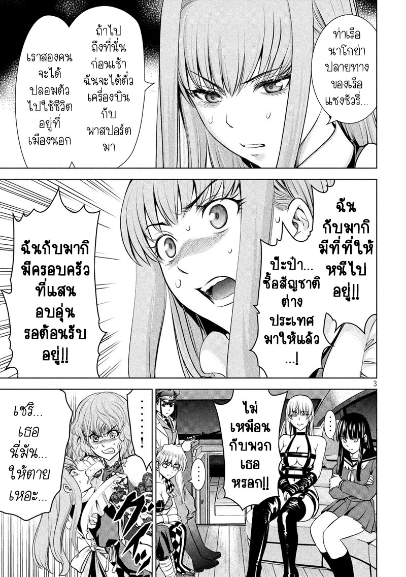 Satanophany 95-เส้นทางสู่ความสุข