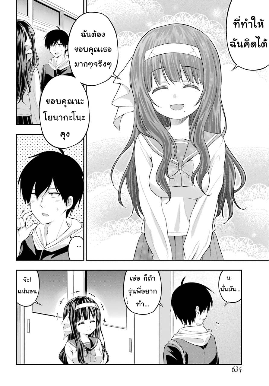 Yonakano Reijini Haremu Wo 19-Just As The Love Note Says (2)