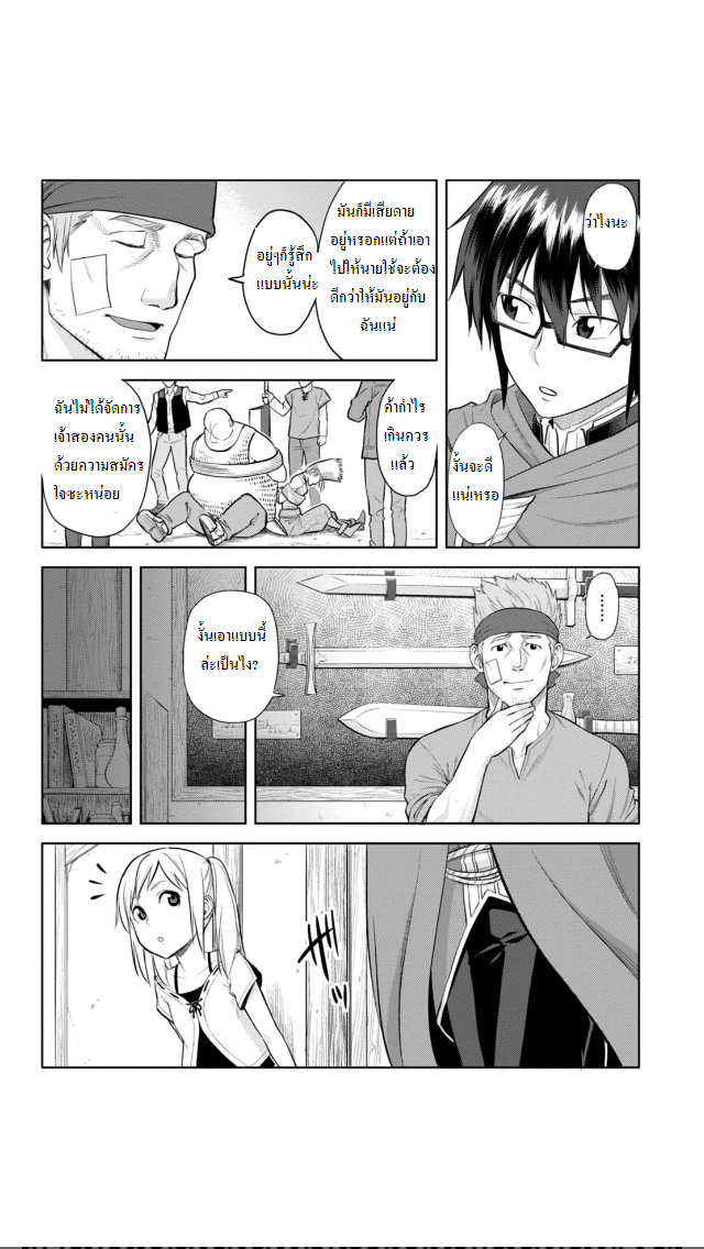 Konjiki no Moji Tsukai - Yuusha Yonin ni Makikomareta Unique Cheat ผู้ใช้อักษรสีทอง 4-4