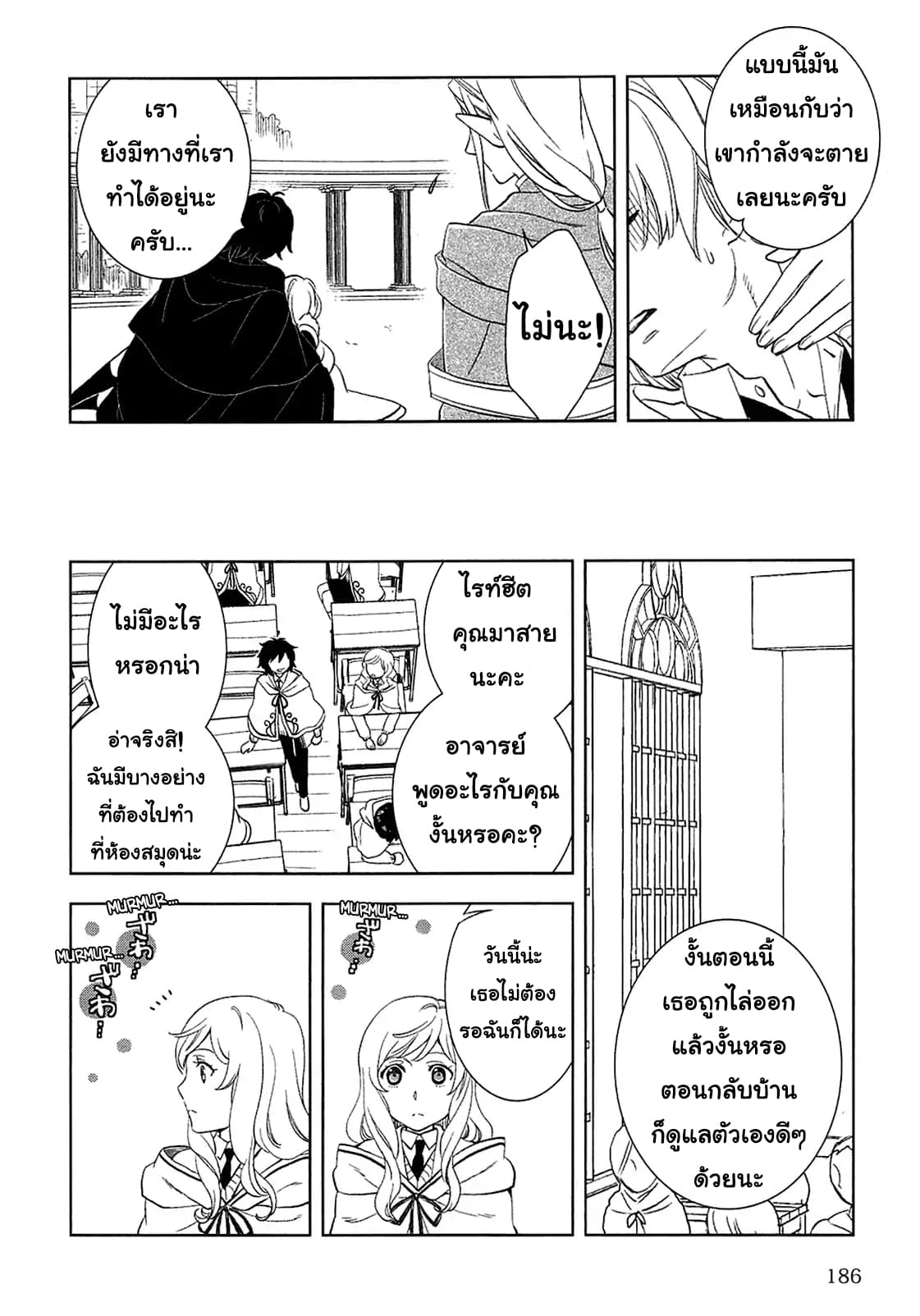 Monogatari no Naka no Hito 9-9
