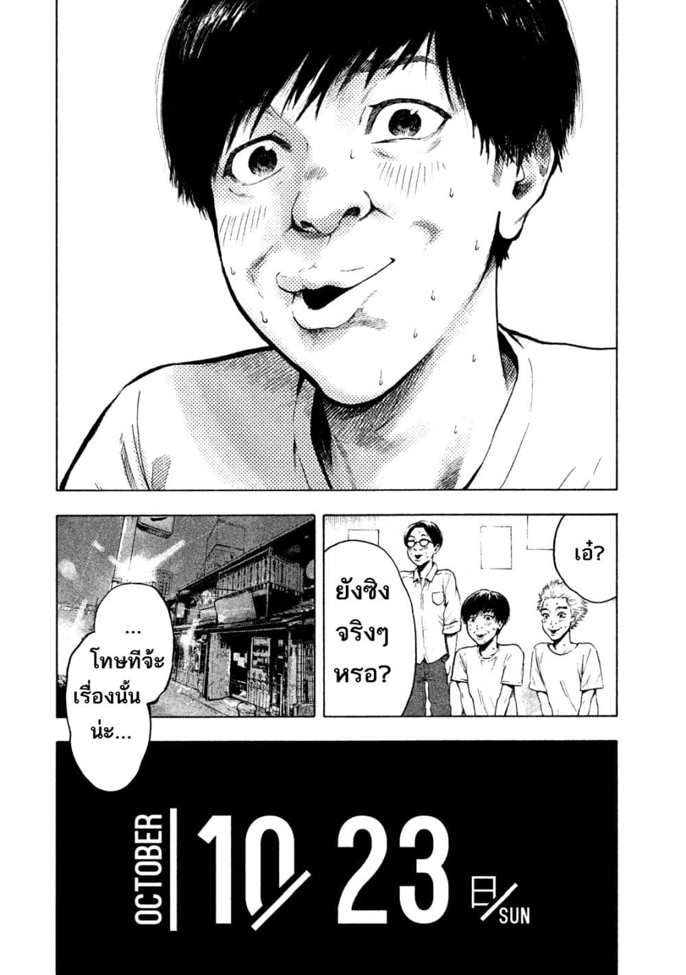 Shin'ai naru Boku e Satsui wo komete 1-1