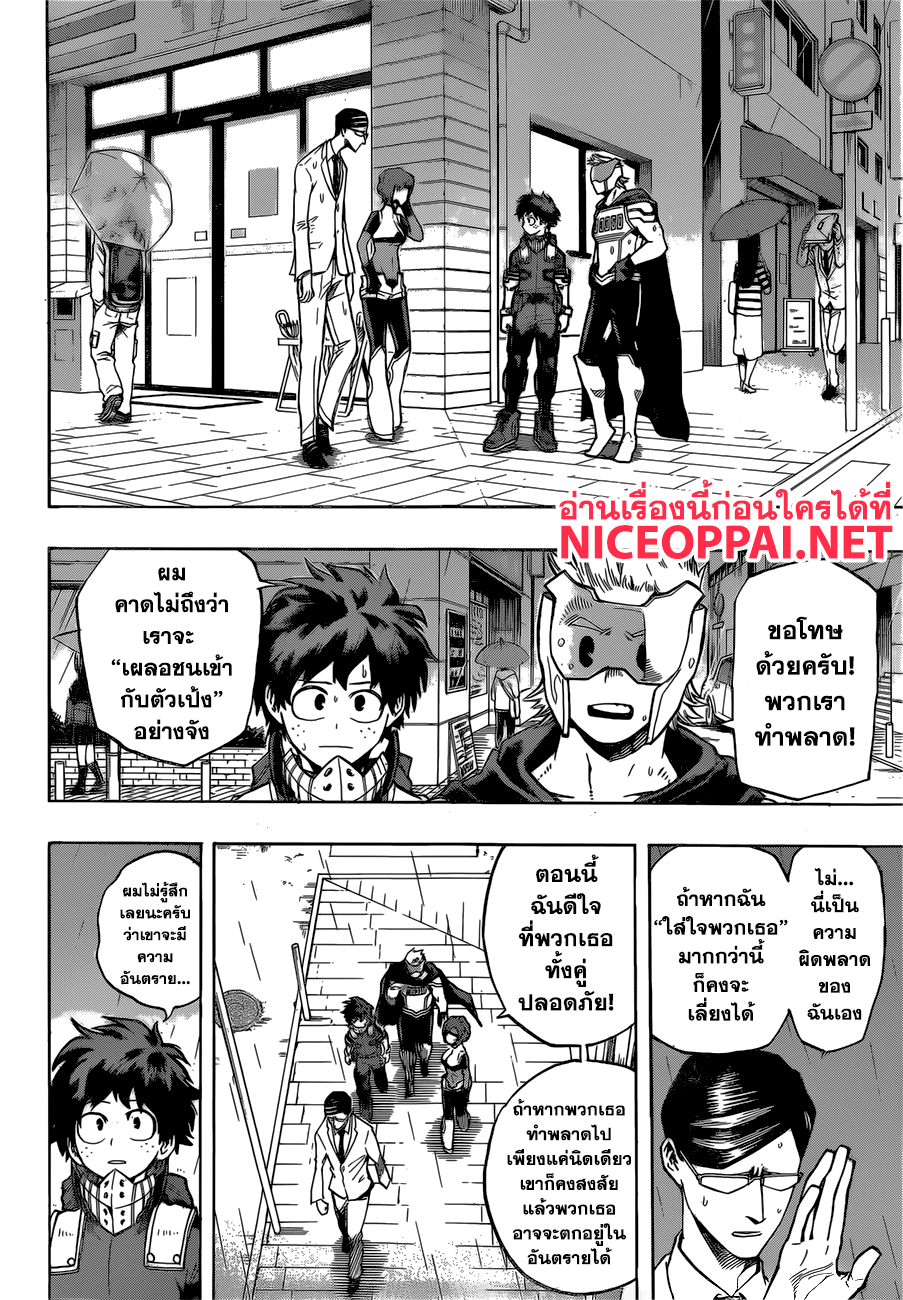 Boku no Hero Academia 130-TH-ฟังความจริง