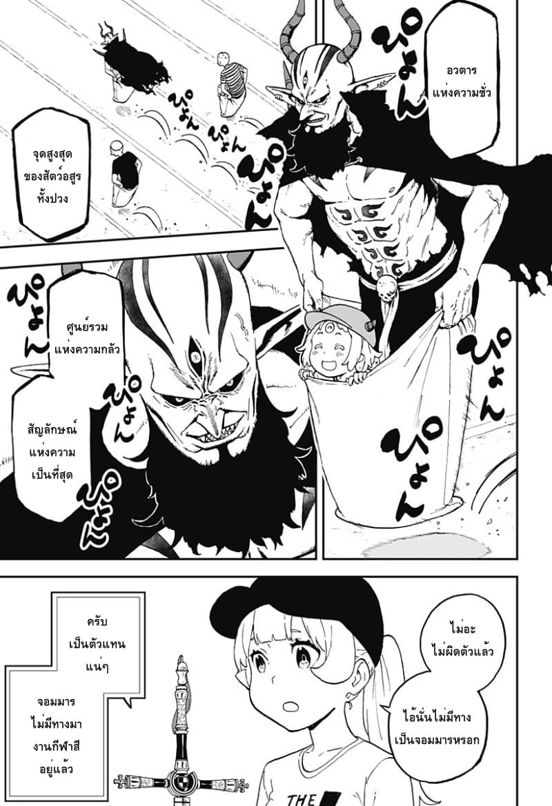 Hime-sama "Goumon" no Jikandesu ได้เวลา "ทรมาน" เจ้าหญิงแล้วค่ะ 33-ทรมาน (33)