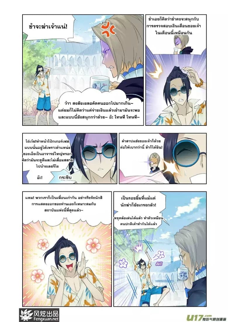 Kuang Shen 14-14