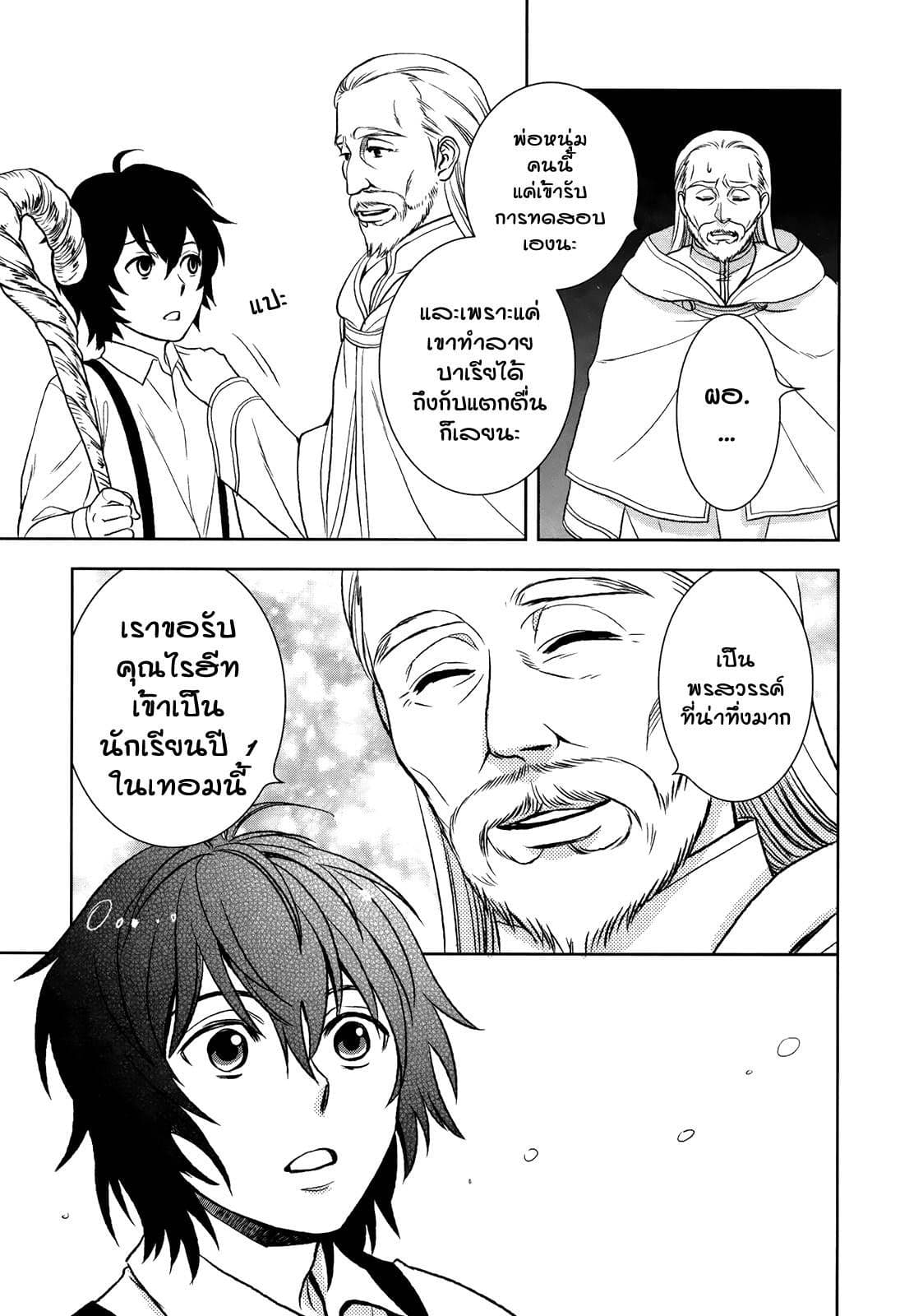 Monogatari no Naka no Hito 3-3