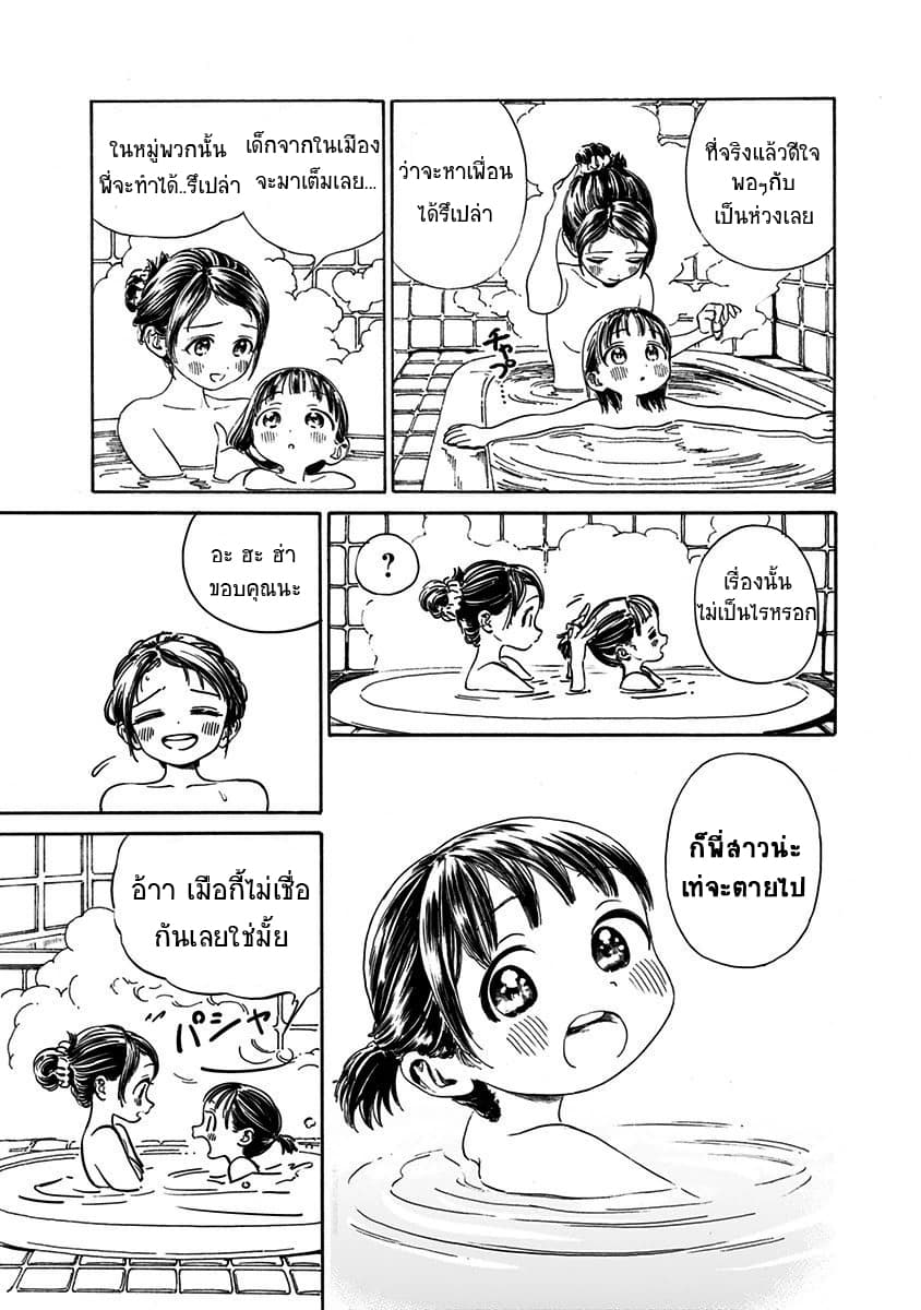 Akebi-chan no Sailor Fuku 0-เด็กสาวที่วิ่งอย่างอิสระ