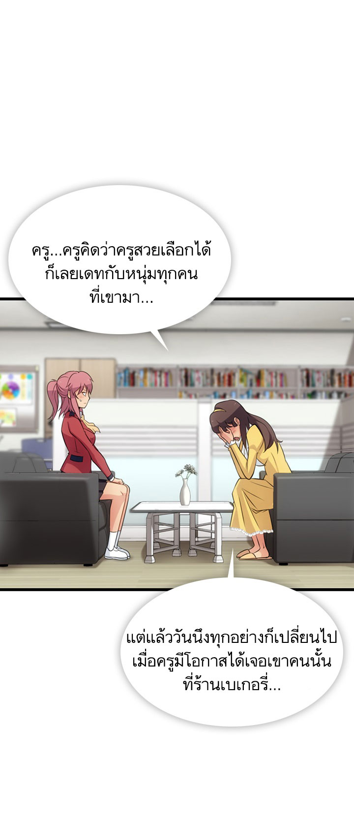 Such a Cute Spy 7-7
