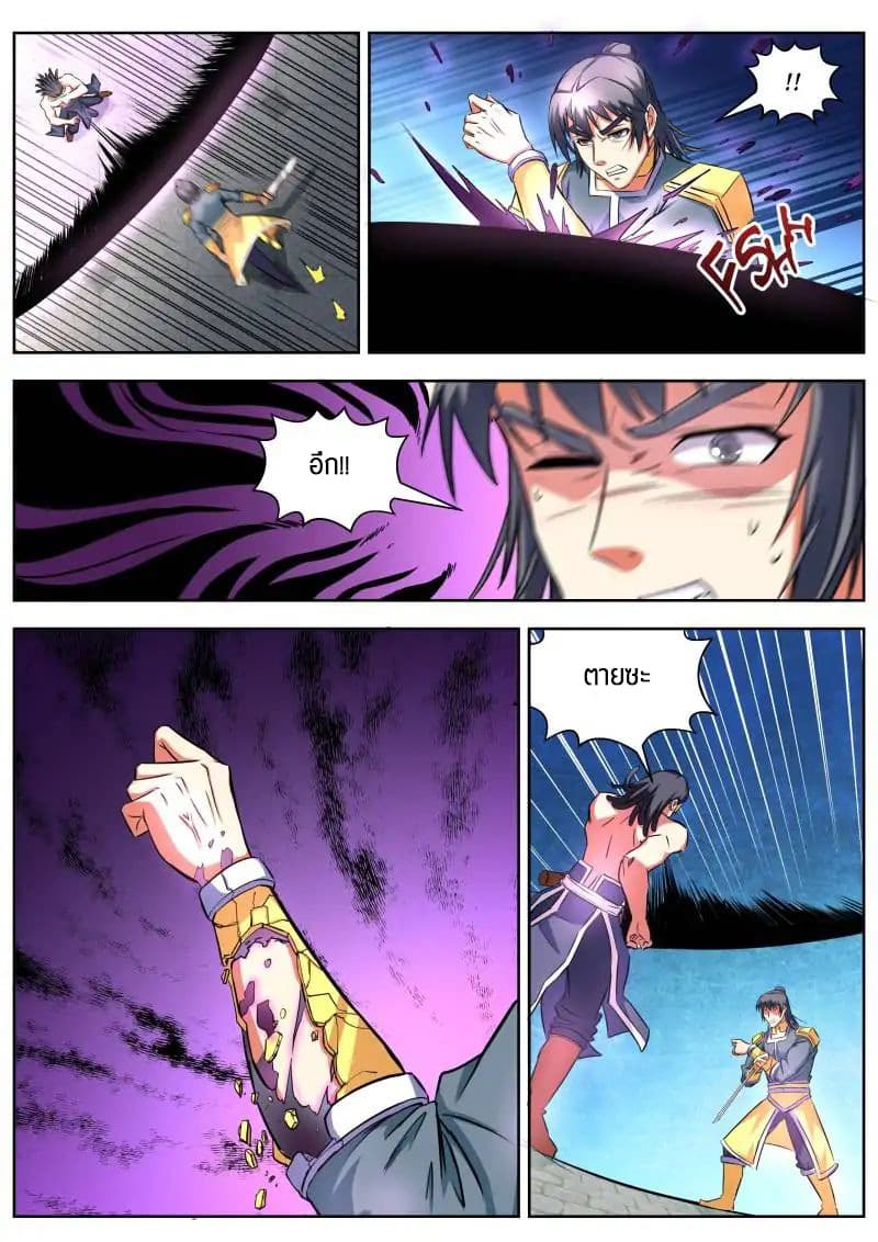 A God's Ascension ข้ามเวลาเกิดใหม่ในร่างตัวร้ายกลายเป็นเทพ 16-16