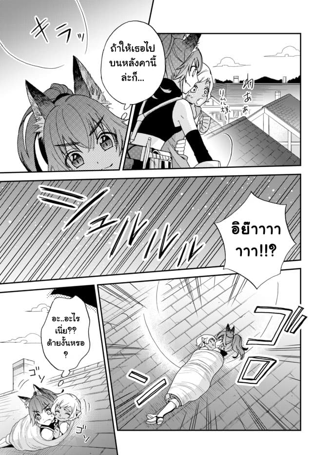 Tensei Shitara Slime Datta Ken Ibun: Makoku Gurashi no Trinity 2-2