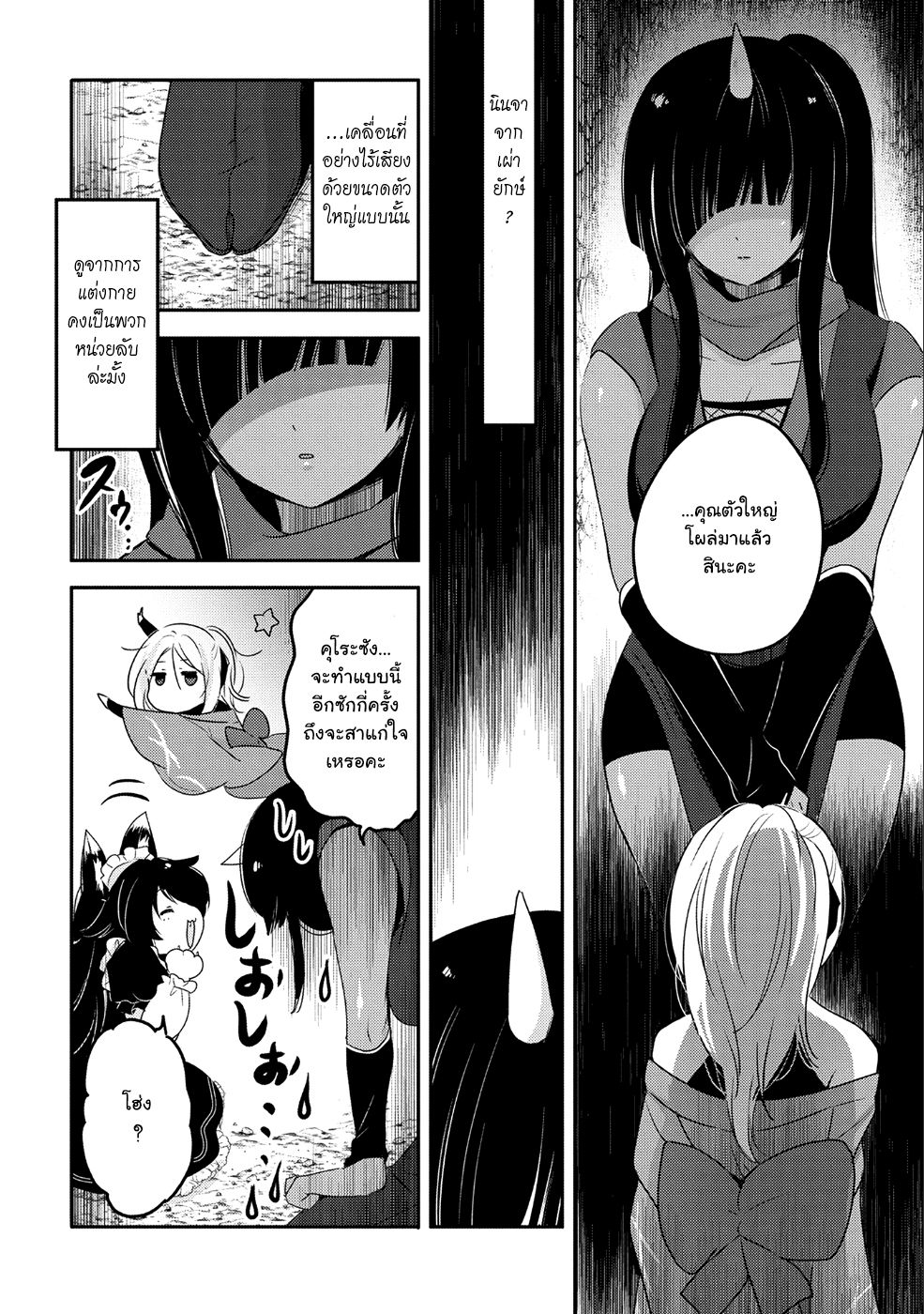 Tensei Kyuuketsukisan wa Ohirune ga Shitai 19-19