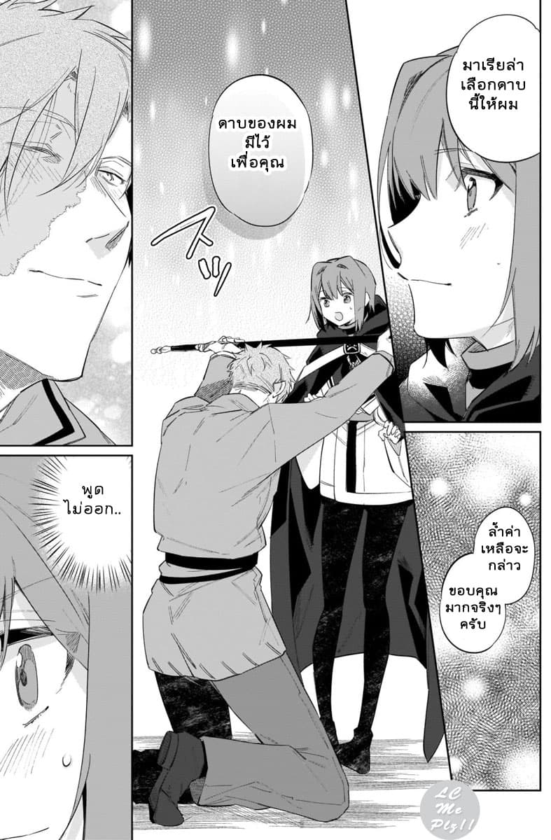 Ikinokori Renkinjutsushi wa Machi de Shizuka ni Kurashitai 12-12