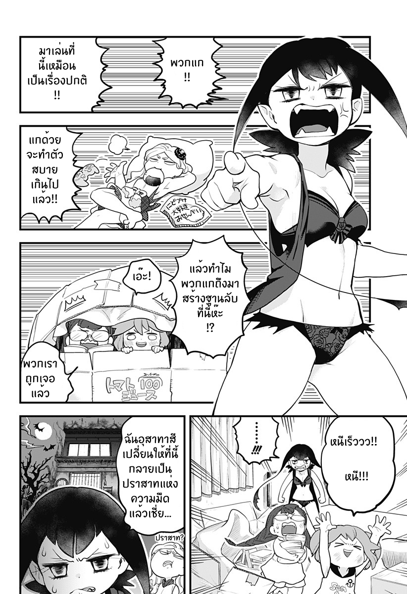 Tokedase! Mizore-chan 13-13