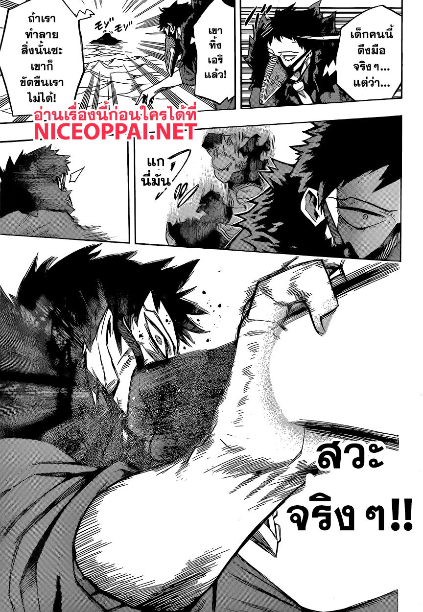 Boku no Hero Academia 151-TH-โทกาตะ มิริโอะ!!