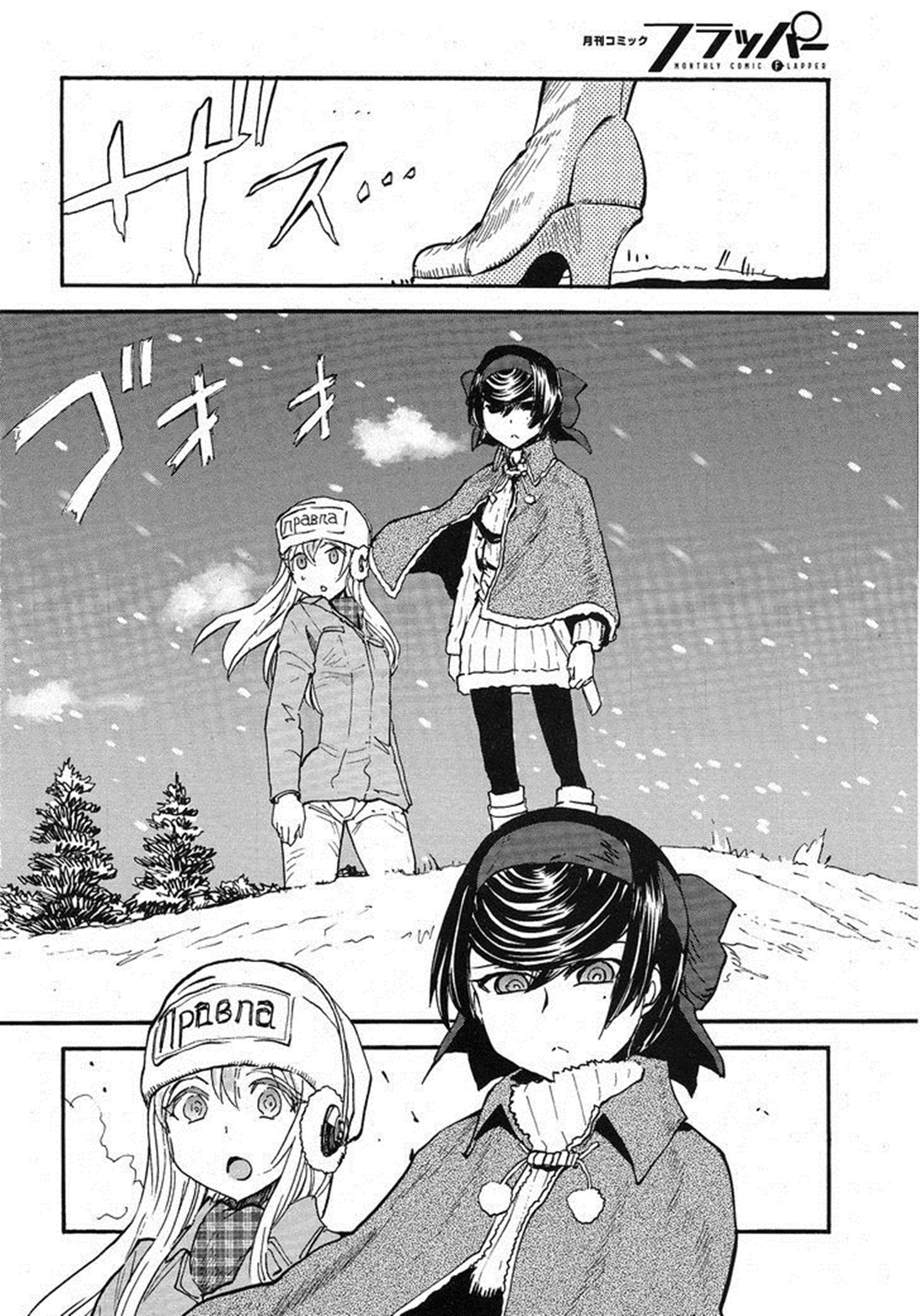 Girls Und Panzer: Ribbon Warrior 11-สงครามของไยกะ Part 1