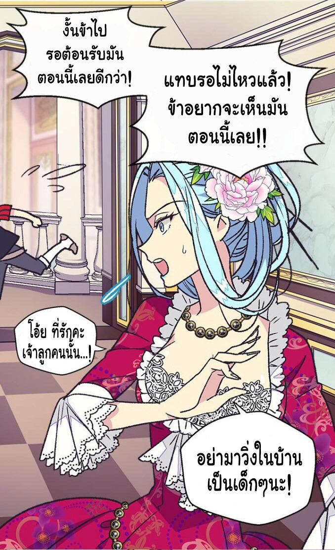 The Abandoned Empress 17-17