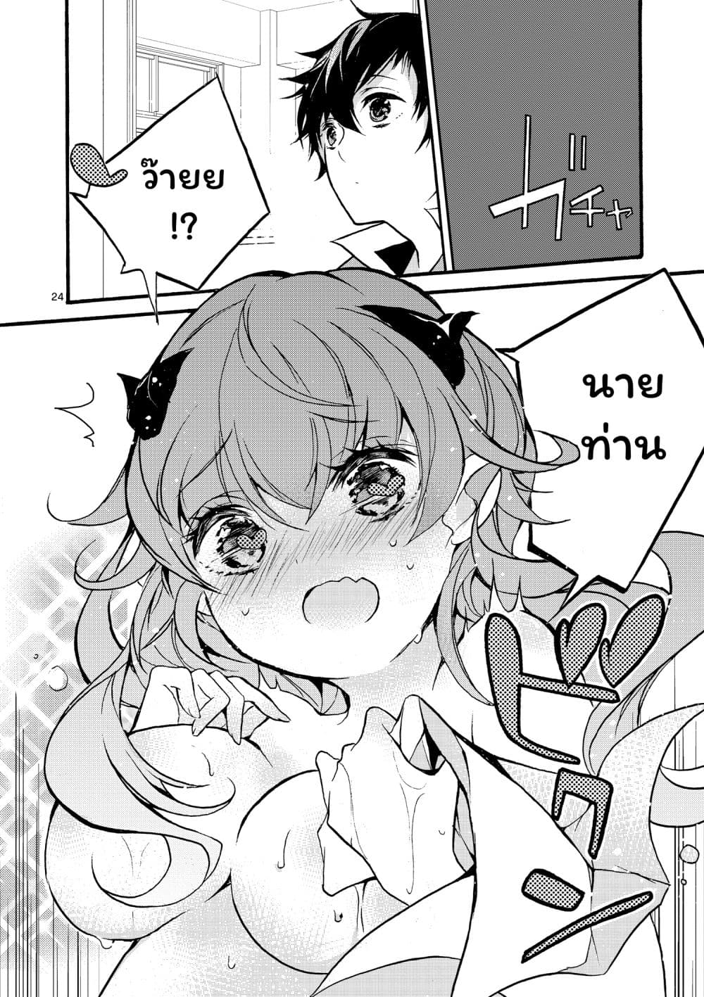 Saikyou Shoku <Ryukishi> Kara Shokyu Shoku <Hakobiya> Ni Nattano Ni, Naze Ka Yushatachi Kara Tayoraretemasu 1-1