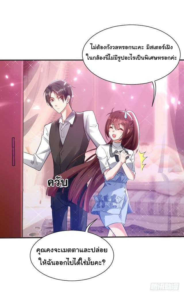 Genius Cool Treasure: President's Wife Is Too Powerful 3-3
