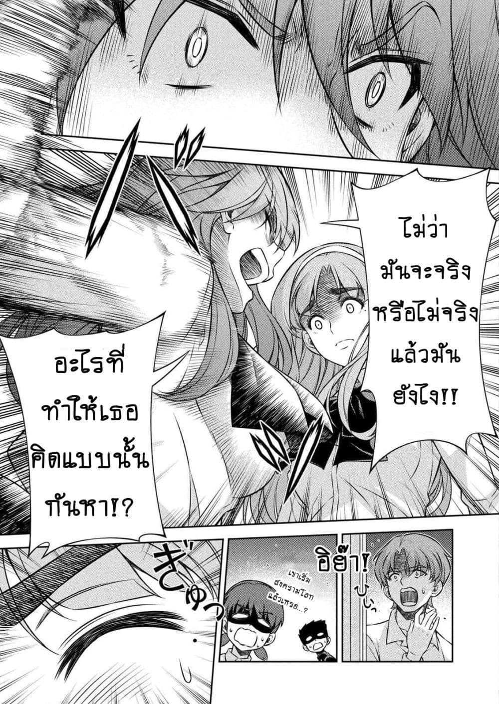 Silver Plan to Redo From JK สาวมัธยมปลายย้อนเวลาพลิกอนาคตแก้พิษเศรษฐกิจ 5-ความสามารถของฉัน (1)