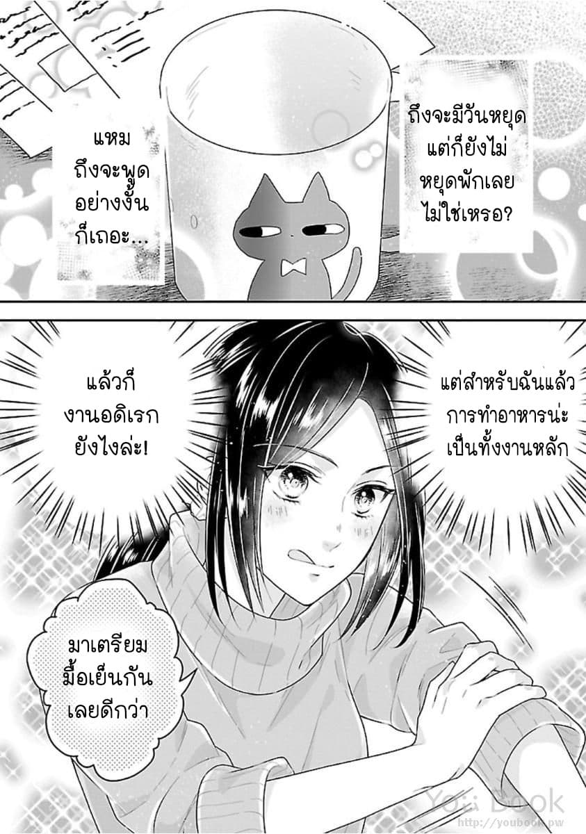 Fake Cinderella 0-Prologue
