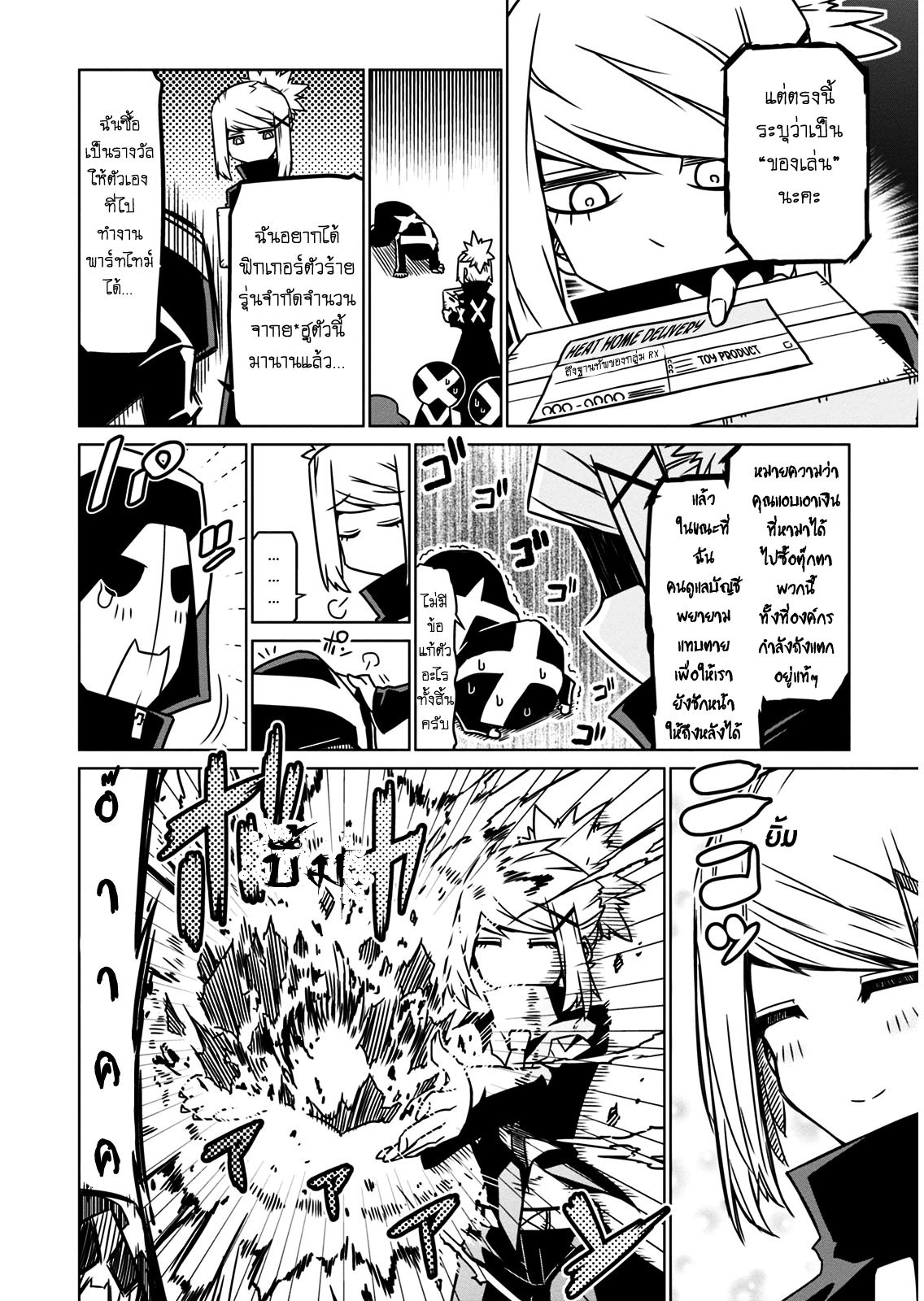 Zannen Onna-Kanbu Black General-san 9-คุณเลขากับพุดดิ้งและระเบิด