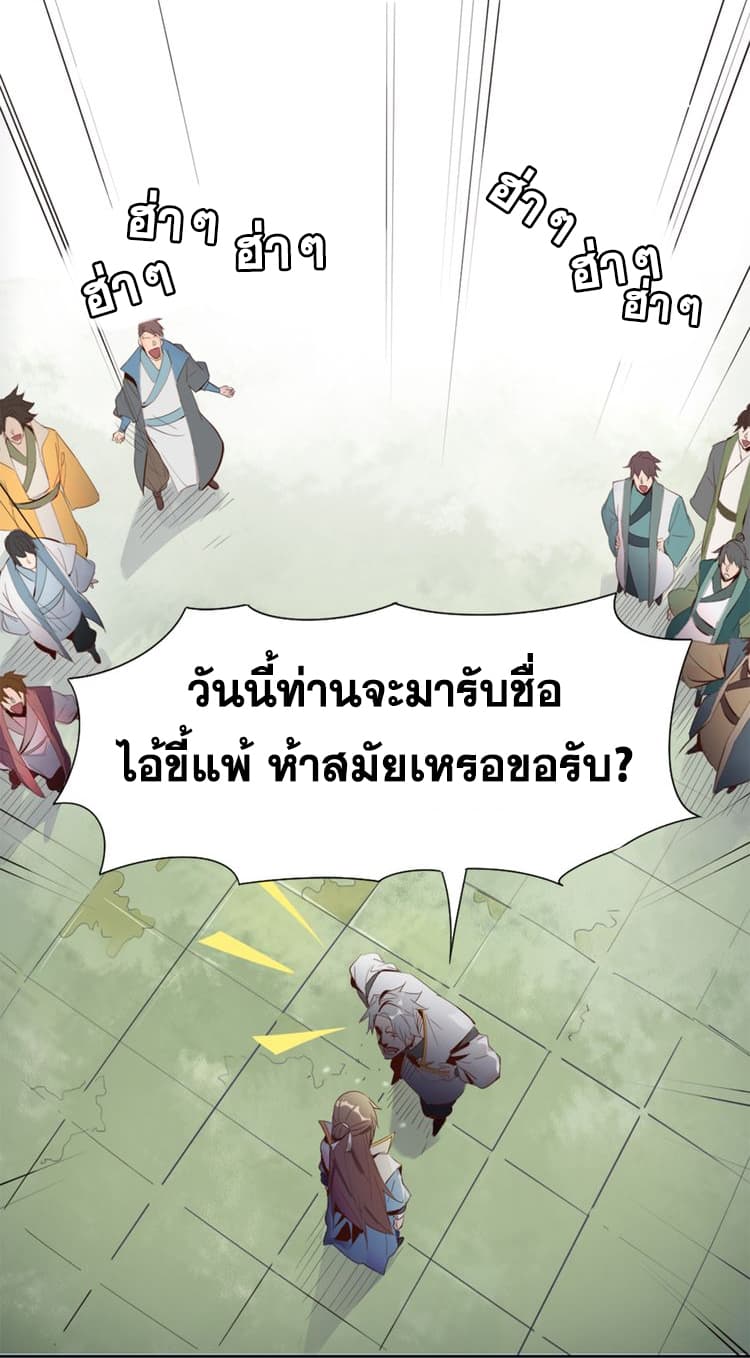 God Emperor Return of The Avenger เทพจักรพรรดิเจ้าพิภพ 1-1