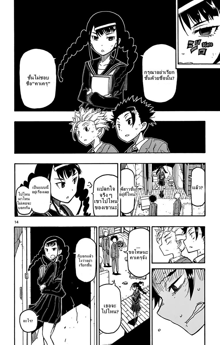 Gofun-go no Sekai 5-5