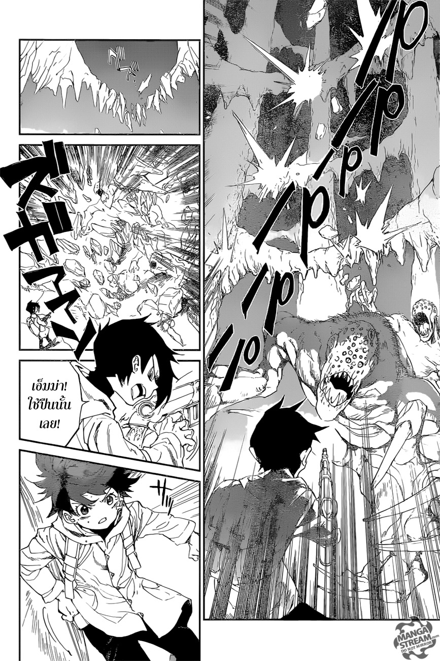 The Promised Neverland 62-สัตว์ประหลาดอมตะ