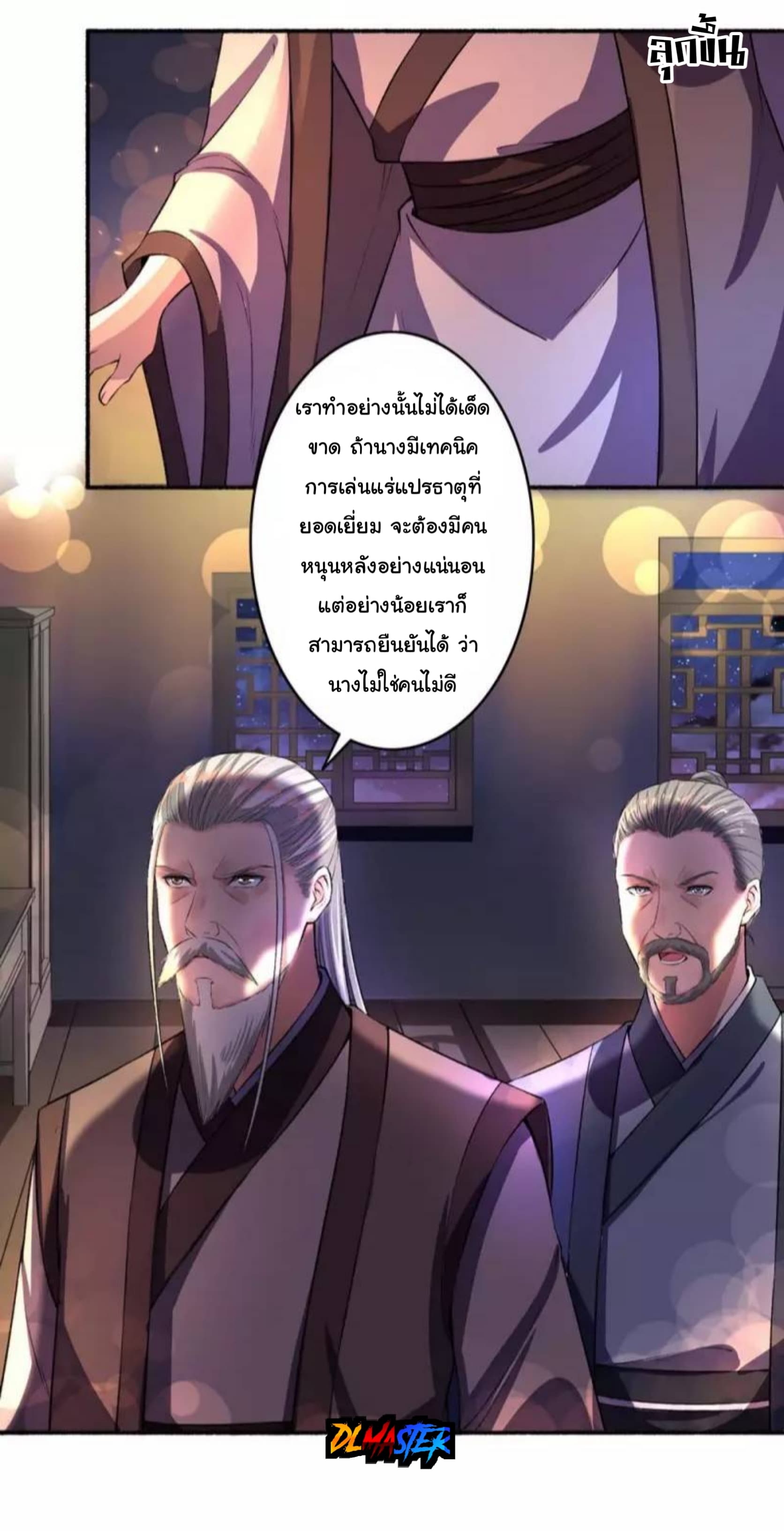The Peerless Concubine 32-32