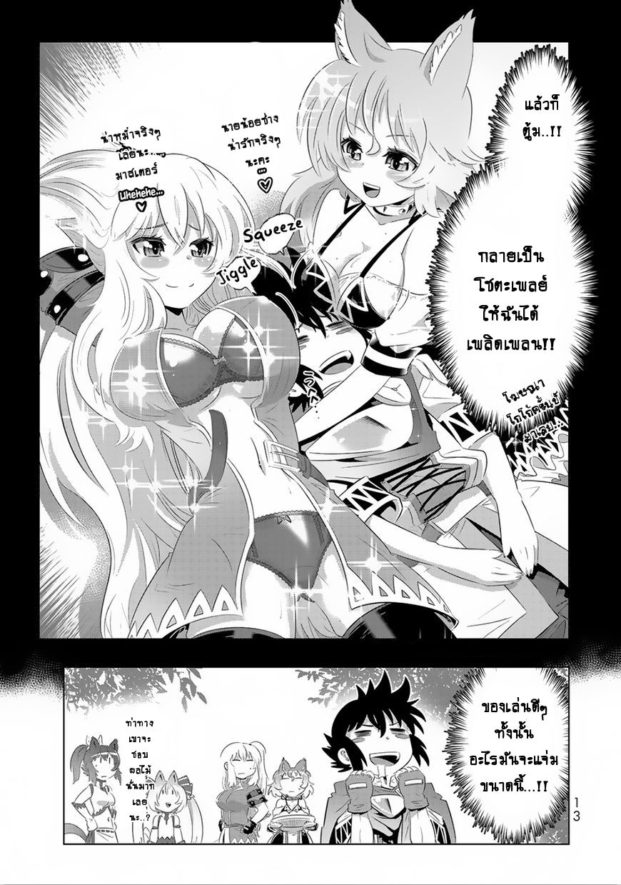 Isekai Shihai no Skill Taker: Zero kara Hajimeru Dorei Harem 25-25