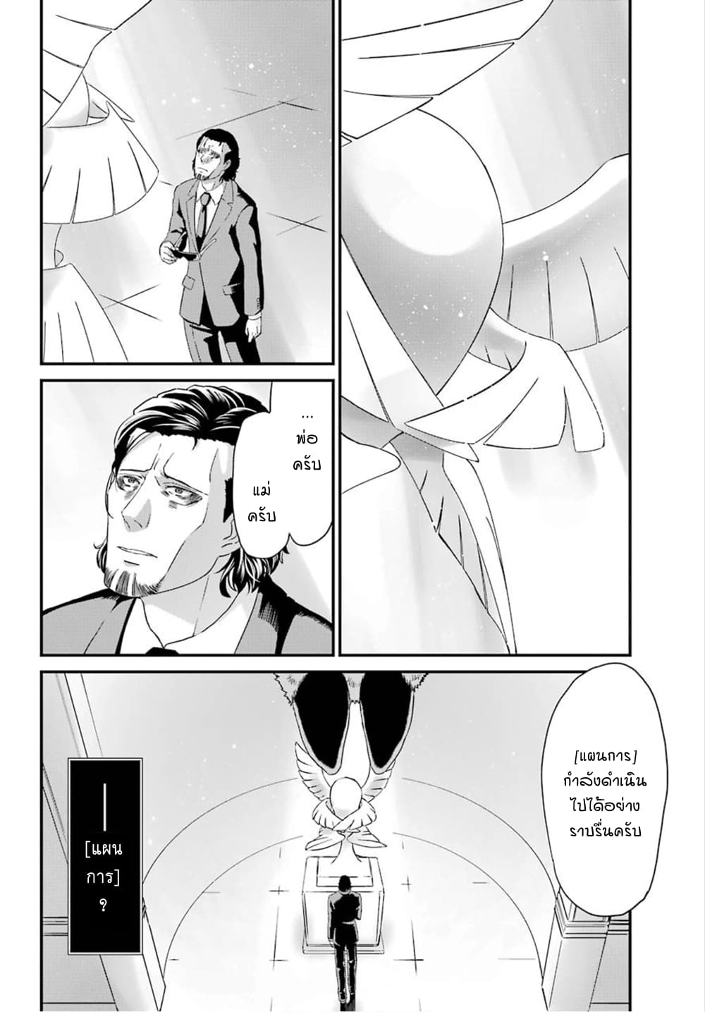 Busamen Gachi Fighter 15-คาสิโนเบื้องหลัง