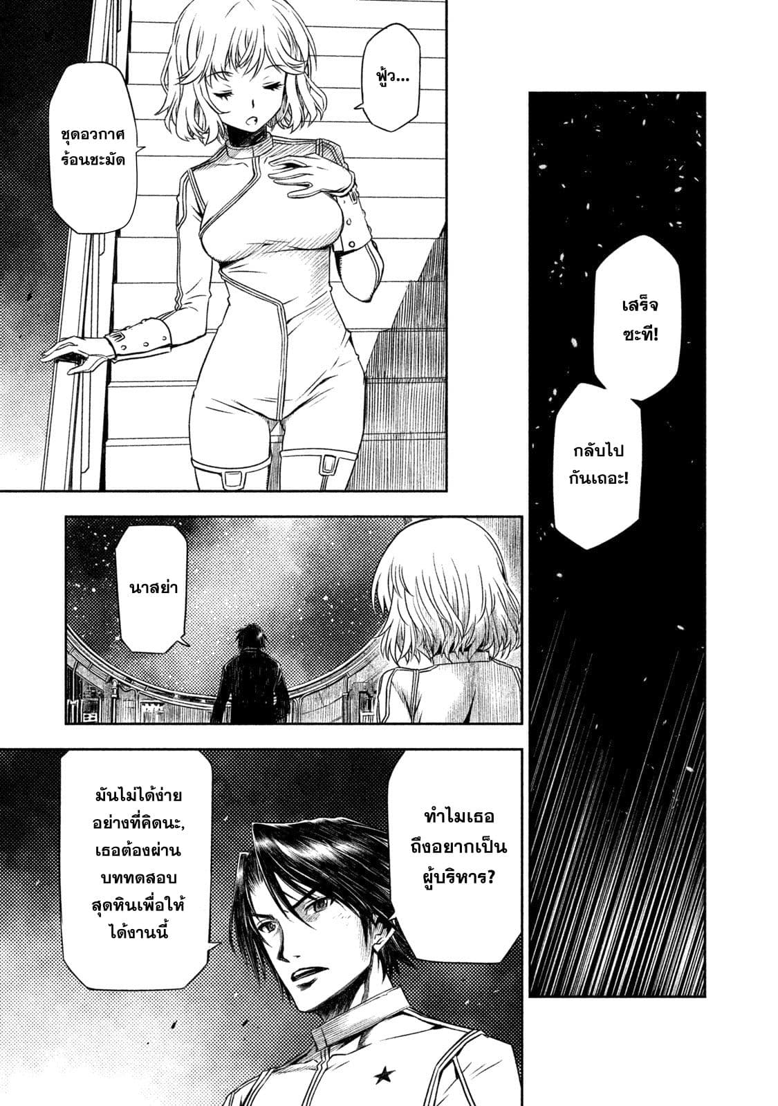 Tenro no Avalon คุกลอยฟ้า อวาลอน 1-ความเป็นจริง