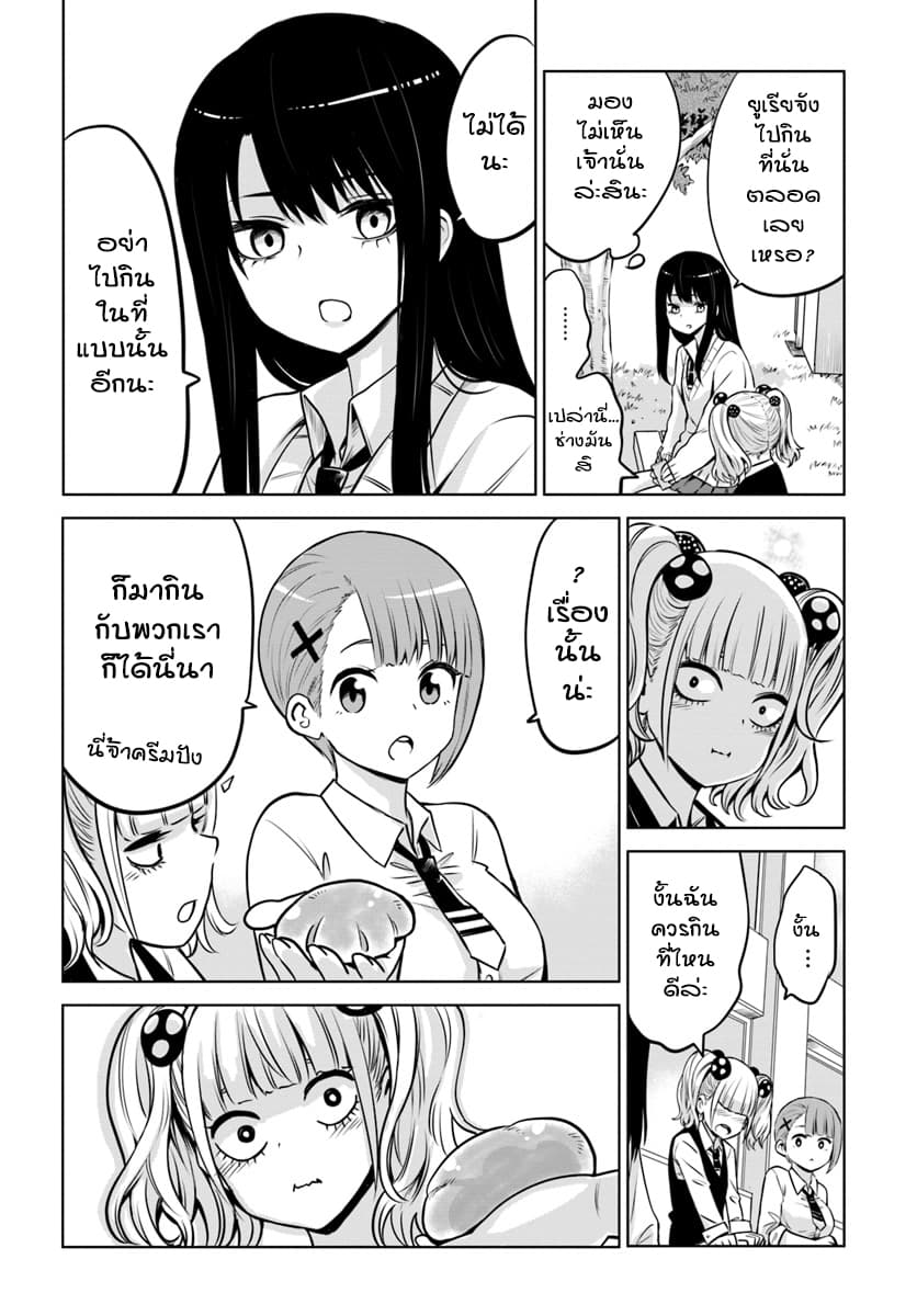 Mieruko-chan 17-17