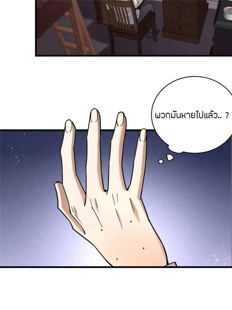 Lord of the Mysteries 10-10