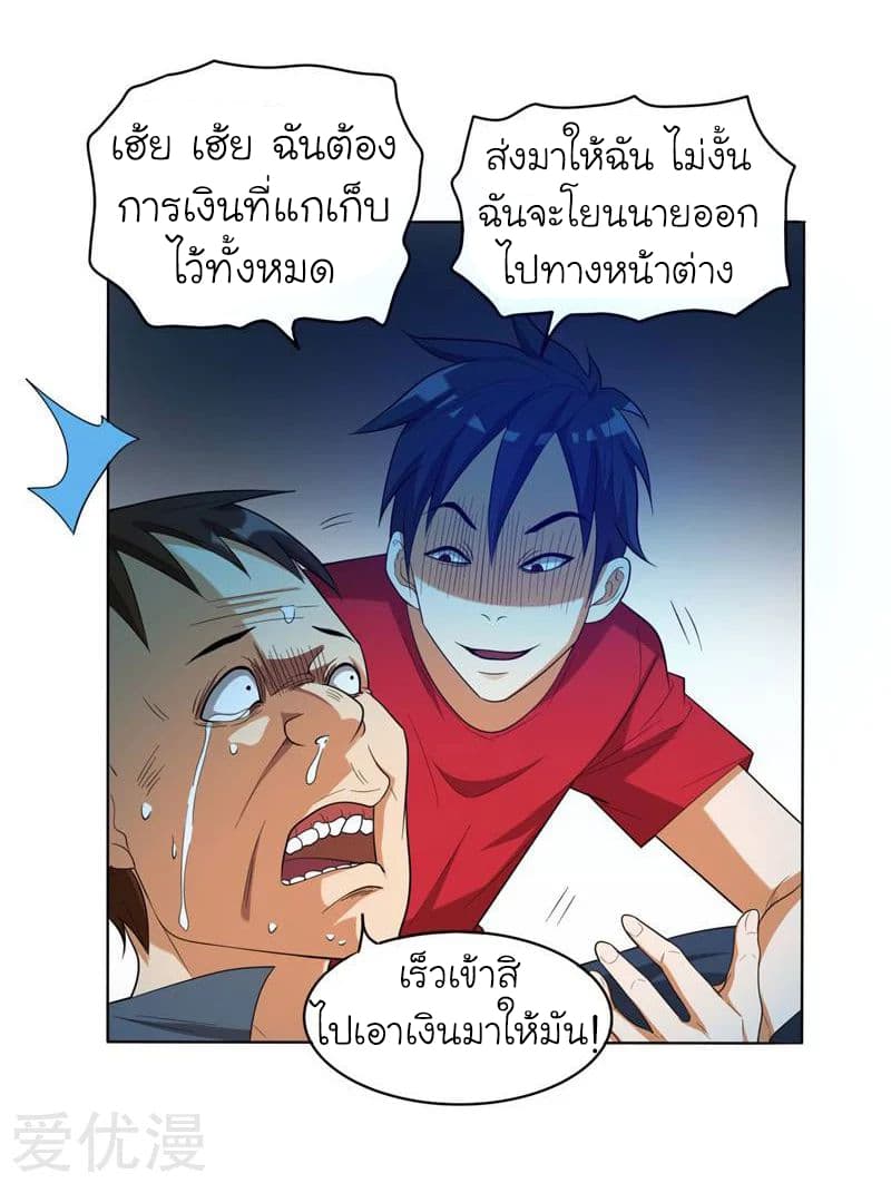 Picking up a School Beauty to Be Wife จับสาวสวยในโรงเรียนมาเป็นเมีย 6-6