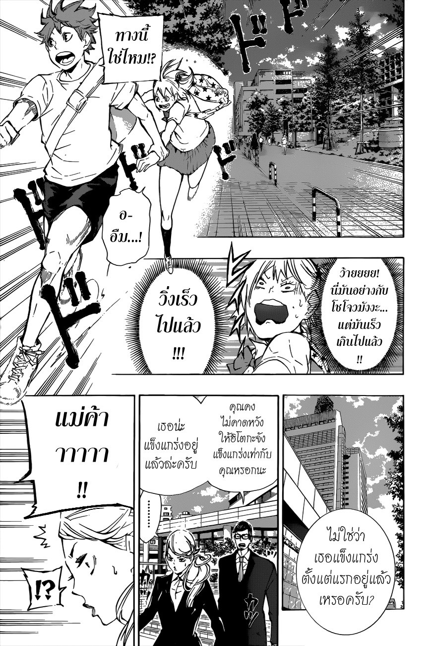 Haikyuu!! 76-ครีเอเตอร์