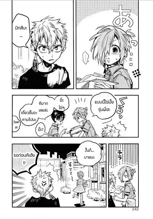 Jibaku Shounen Hanako-kun 45-ภาพที่สมบูรณ์แบบ Part 5