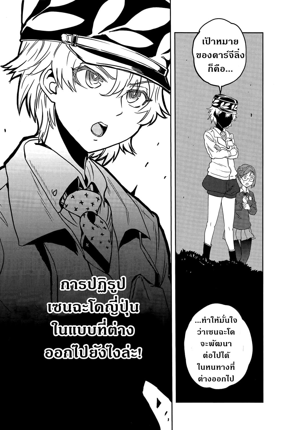 Girls Und Panzer: Ribbon Warrior 41-สงครามแห่งความตาย ณ โคโมโระ Part 8