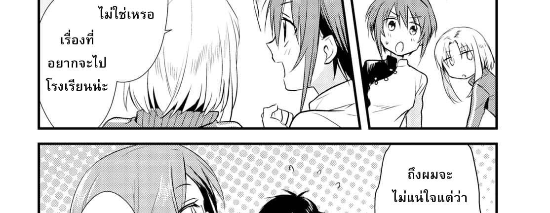 Megami-ryou no Ryoubo-kun หอเทพธิดาพาเพลิน 6-6