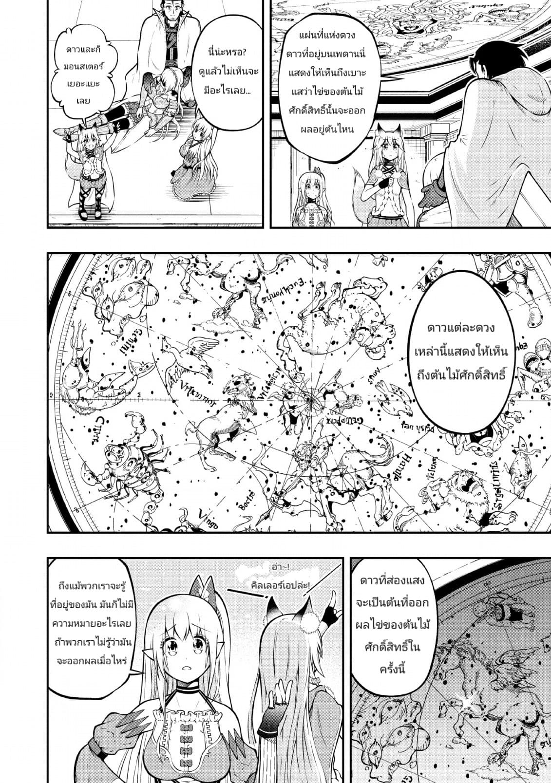 The Old Man Who Got a Second Round in Another World 7-7