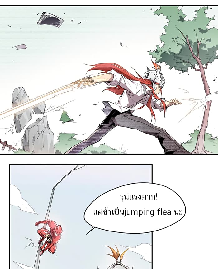 How to Be God 8-8