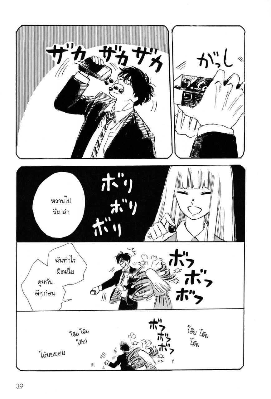 Shiota-sensei to Amai-chan 3-3