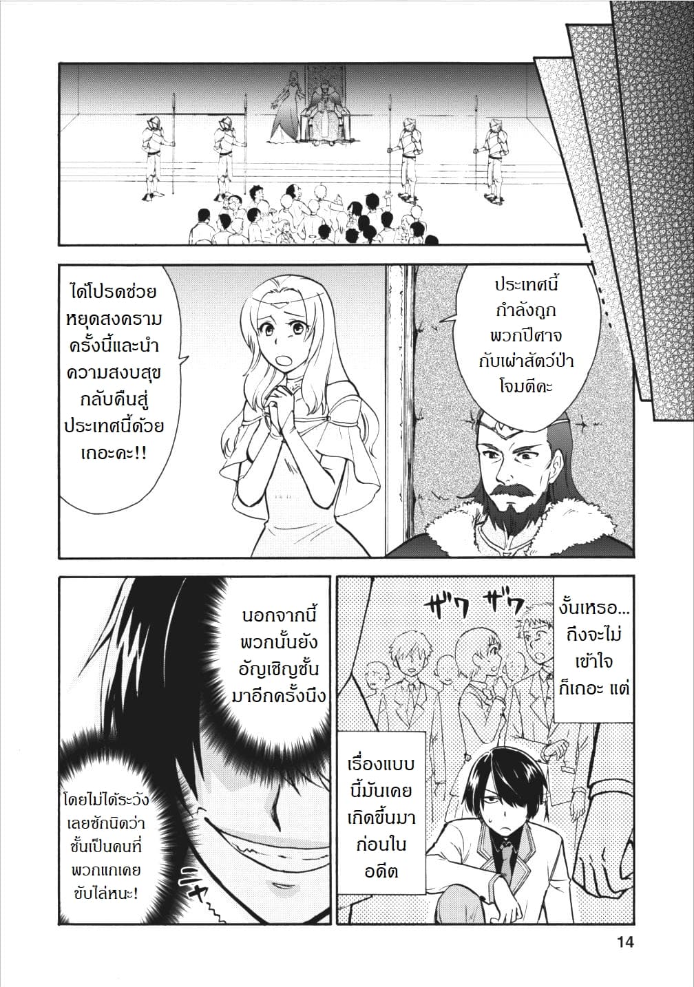 Isekai Shoukan wa Nidome Desu 1-1