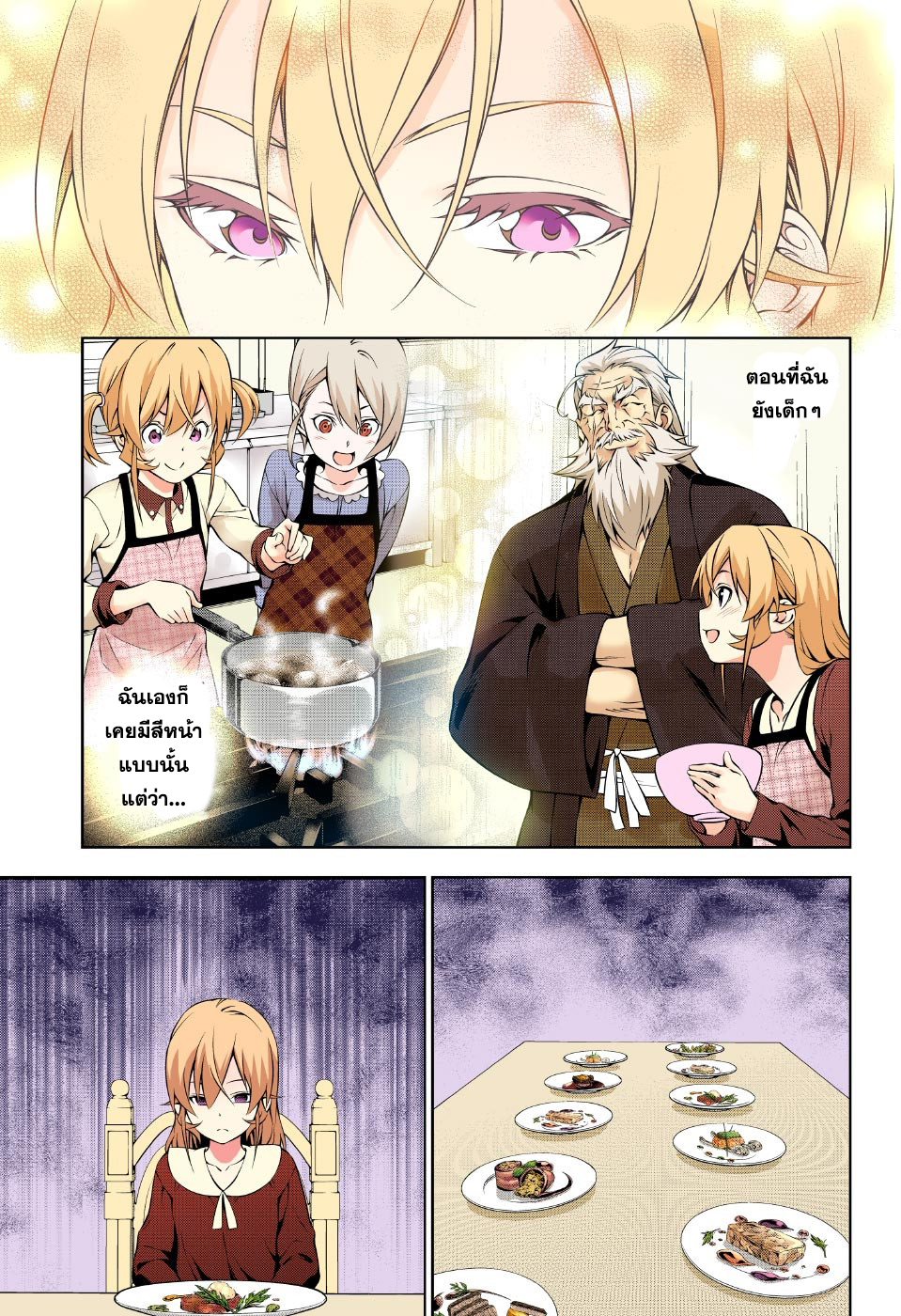 Shokugeki no Soma 169-แก้แค้น