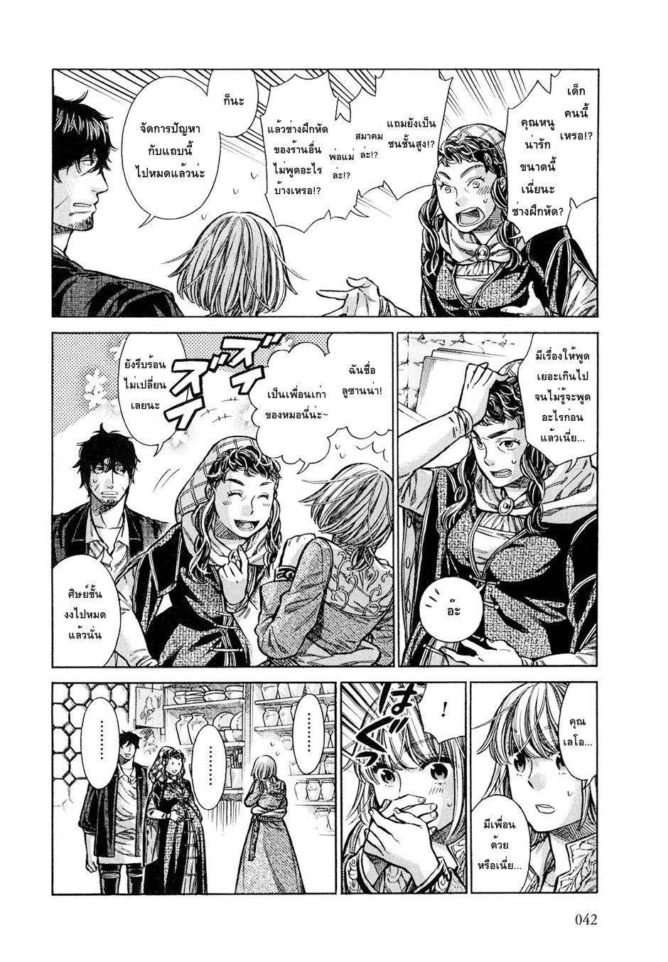 Arte 17-ชนชั้นสูงแห่งเวเนเชีย (2)