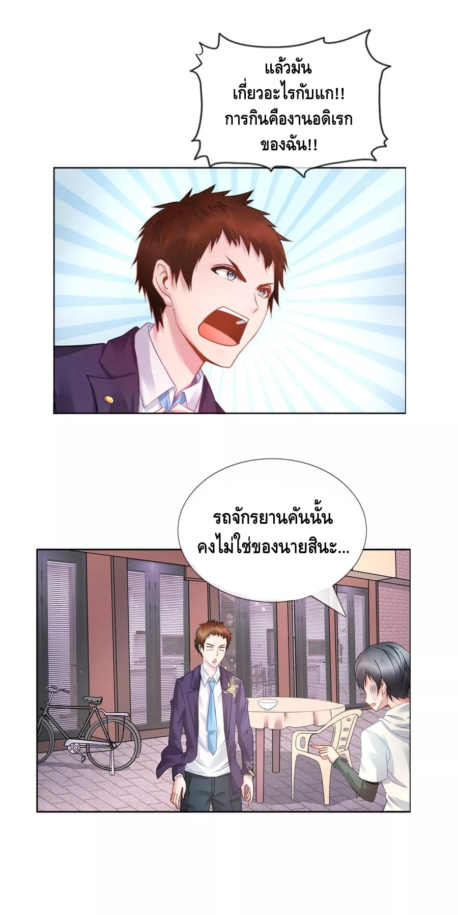 The Master Servant in The City ซินแสเกรียนเซียนฮวงจุ้ย 17-17