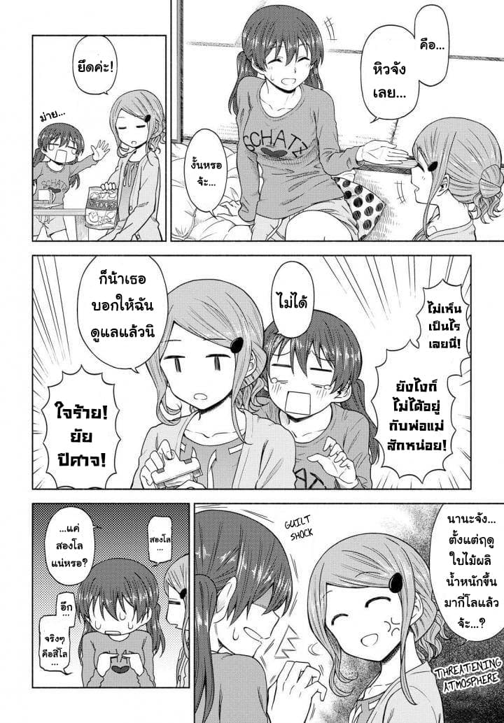 Tsurezure Biyori 5-ออมเล็ต