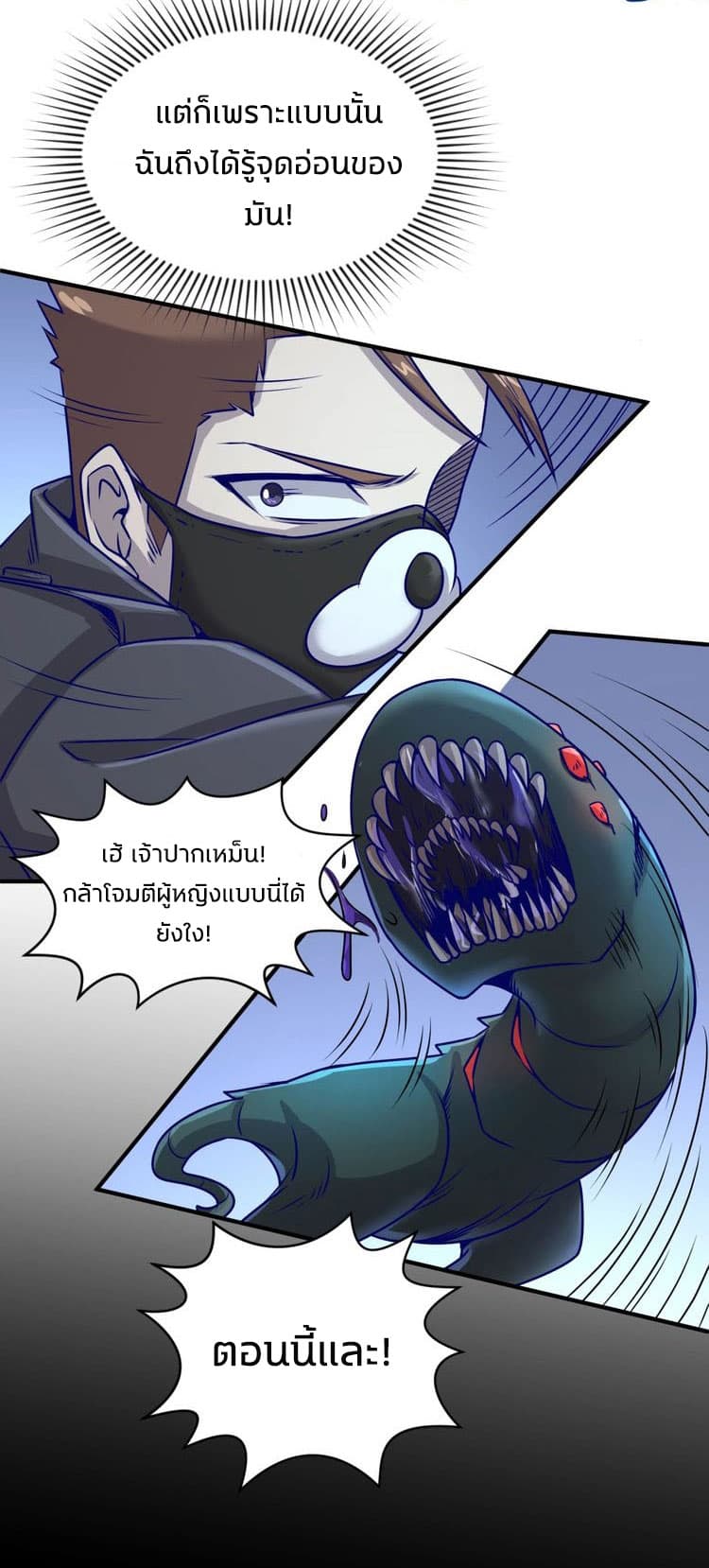 Crossing Man (ระบบ Cross interceptor) 5-5